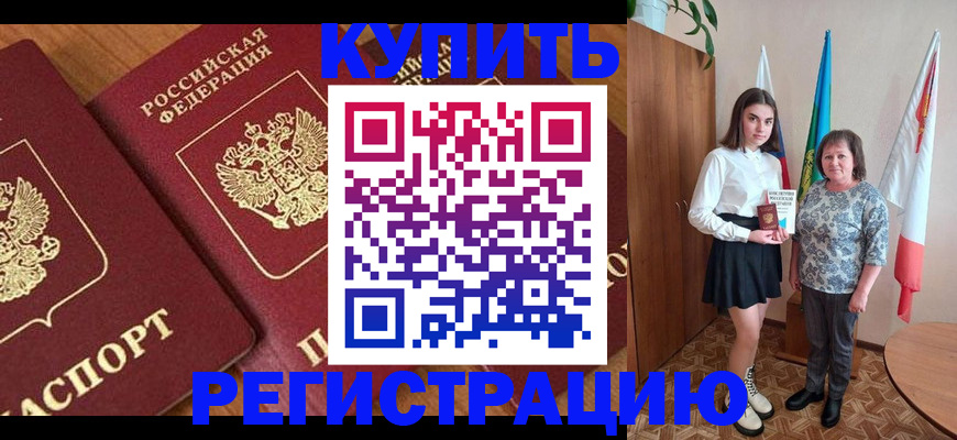 пропишу в квартире в Шадринске